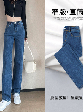 直筒牛仔裤女2026新款春季爆款深蓝色小个子高腰显瘦窄版阔腿裤子