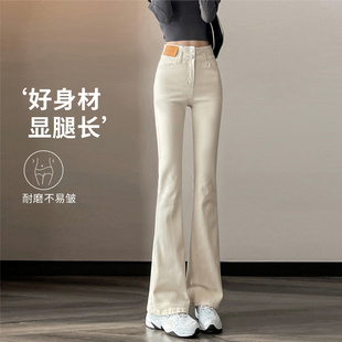 米白色牛仔喇叭裤女高腰显瘦2026超好看的新款紧身春秋微喇裤子
