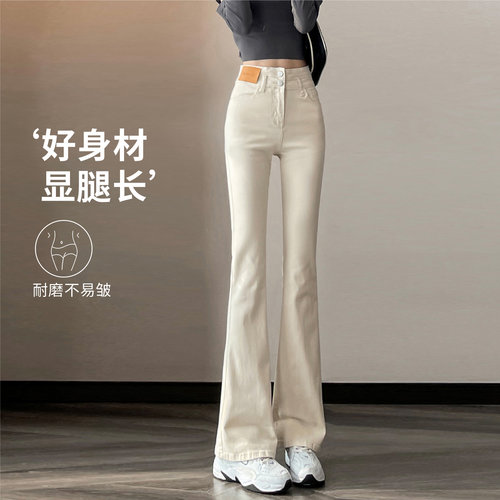 米白色牛仔喇叭裤女春秋微喇裤子