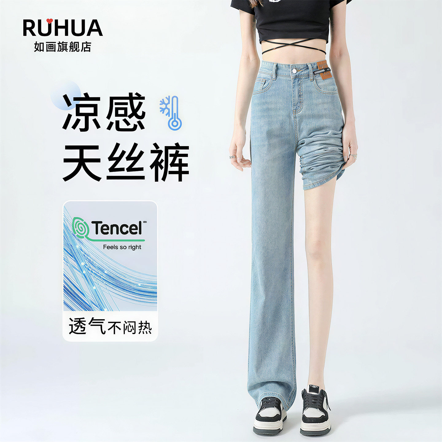 天丝牛仔裤女夏薄款2026新款爆款莱赛尔高腰浅色窄版阔腿直筒裤子