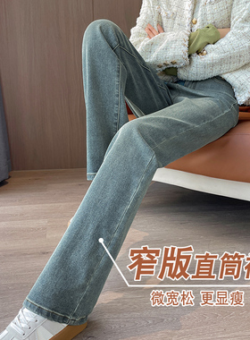 窄版直筒裤女款2026新款高腰显瘦浅色春夏小个子好看阔腿牛仔裤子