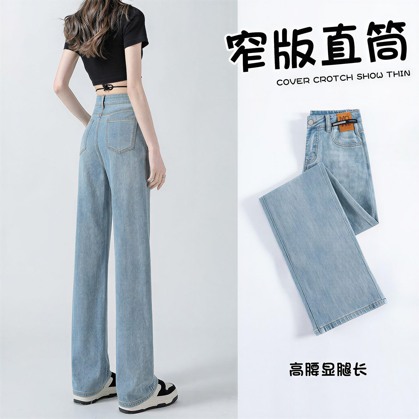 窄版直筒牛仔裤女2026春夏薄款新款超火巨好看小个子高腰阔腿裤子
