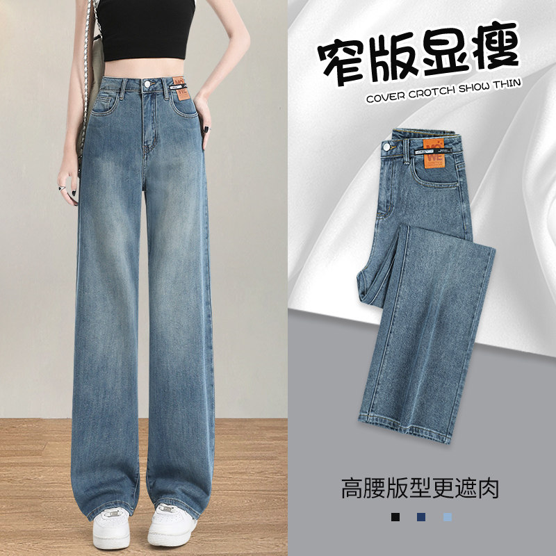 直筒牛仔裤女秋款2026新款流行小个子高腰显瘦梨型身材窄版阔腿裤,女装/女士精品,牛仔裤,淘宝优惠券,粉丝福利购,淘宝优惠卷