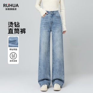 满天星烫钻牛仔裤女2026新款春季爆款小个子高腰显瘦窄版直筒裤子