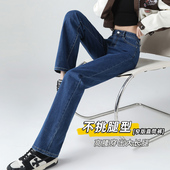 女2026新款 阔腿裤 烟管加长高个子裤 窄版 子春秋款 深蓝色直筒牛仔裤