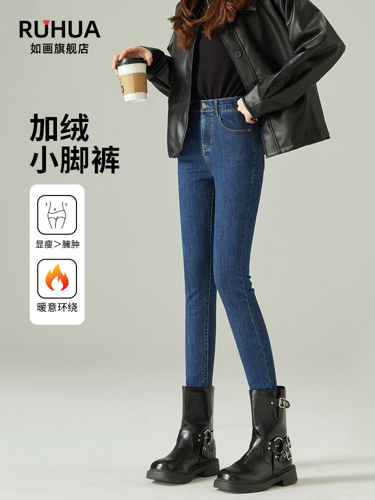加绒小脚牛仔裤女2025年新款冬季加厚修身显瘦弹力深蓝色铅笔裤子,女装/女士精品,牛仔裤,淘宝优惠券,粉丝福利购,淘宝优惠卷