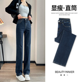 阔腿裤 加绒直筒牛仔裤 子女烟管窄版 高腰显瘦小个子裤 子 女2026新款