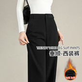 阔腿黑色直筒裤 加绒西装 子 冬季 高级感垂感小个子窄版 裤 女2026新款