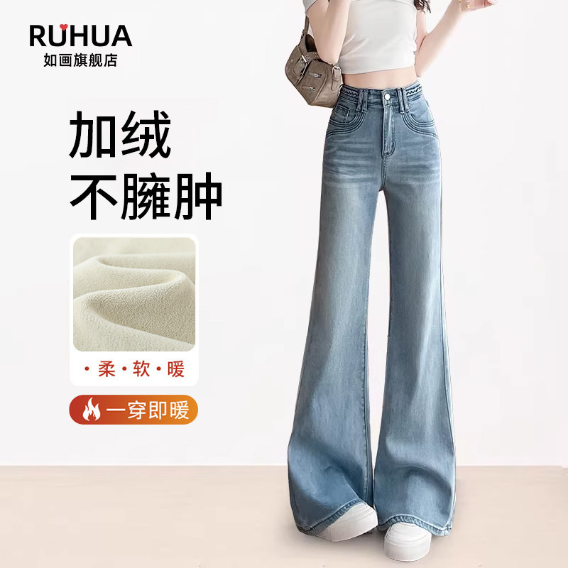 不贴腿微喇牛仔裤女秋冬2026新款爆款宽松梨形显瘦加绒裤子喇叭裤,女装/女士精品,牛仔裤,淘宝优惠券,粉丝福利购,淘宝优惠卷