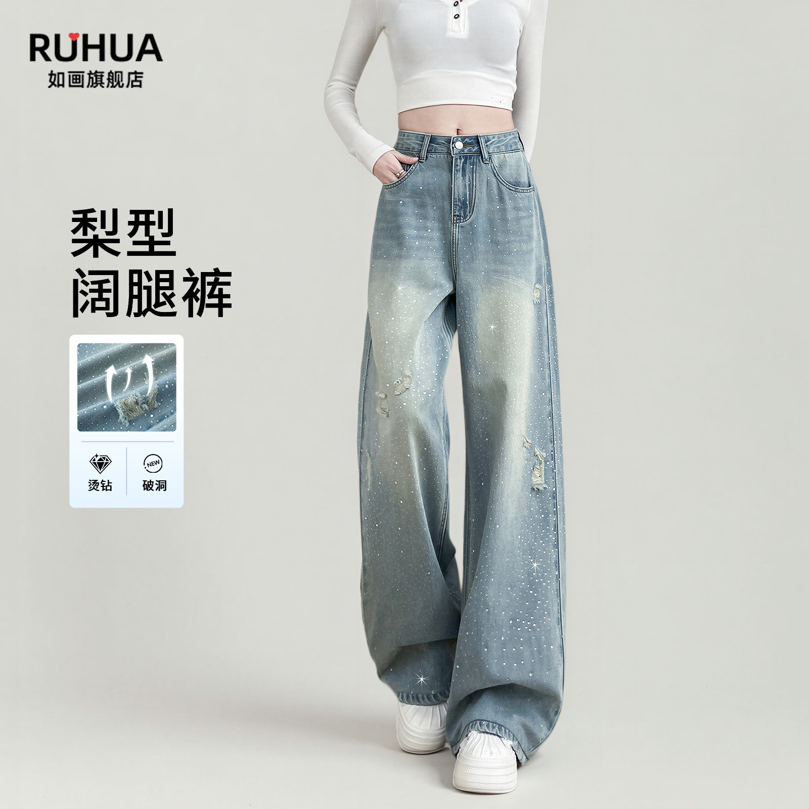 破洞牛仔裤女夏薄款2026新款春季高腰宽松梨型显瘦烫钻直筒阔腿裤