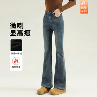 加绒微喇牛仔裤女2026新款冬季爆款加厚小个子裤子高腰显瘦喇叭裤