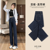 阔腿裤 女2026新款 春秋高腰梨形身材小个子裤 窄版 子宽松直筒牛仔裤