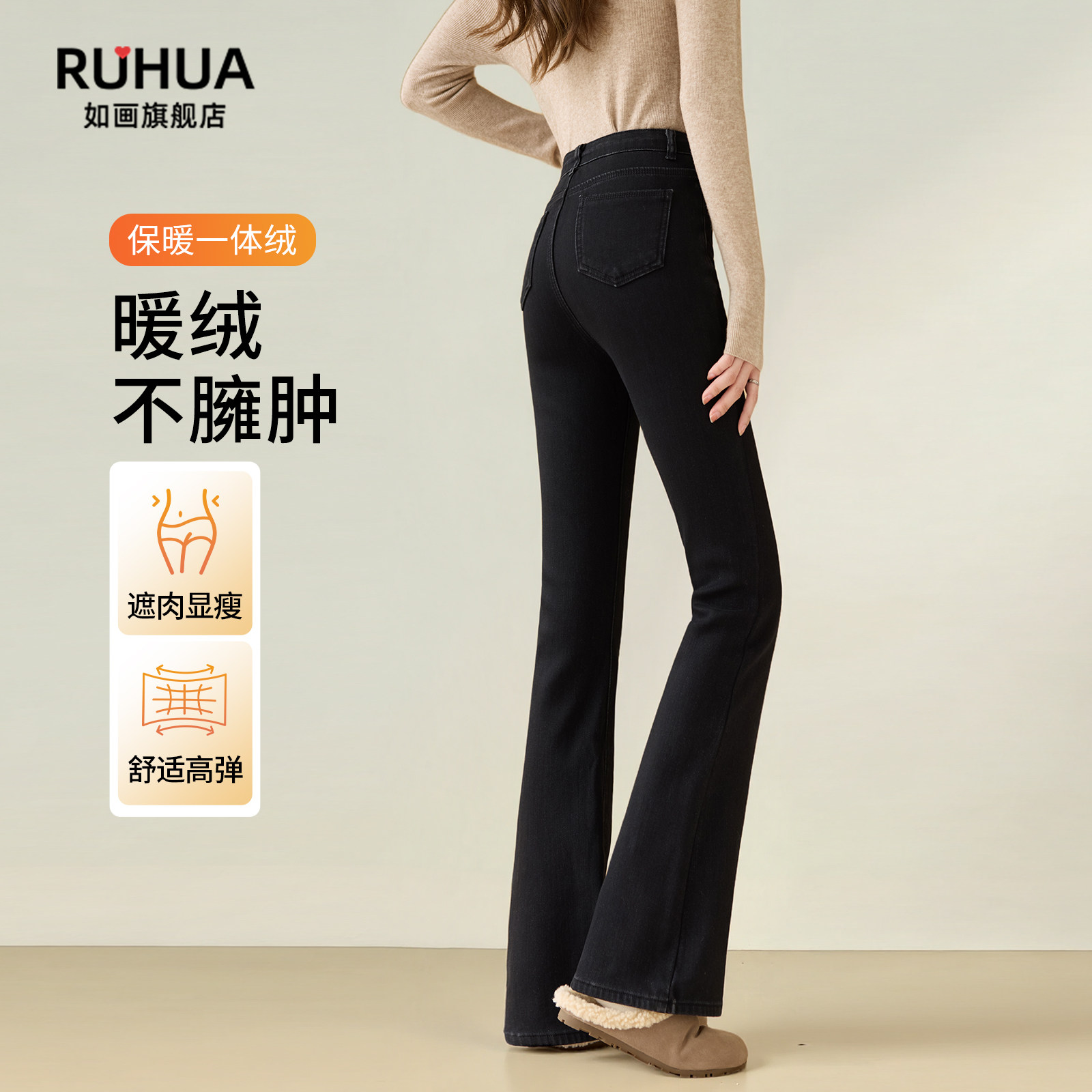 微喇牛仔裤女冬加绒2026新款加厚修身小个子高腰显瘦黑色喇叭裤子,女装/女士精品,牛仔裤,淘宝优惠券,粉丝福利购,淘宝优惠卷