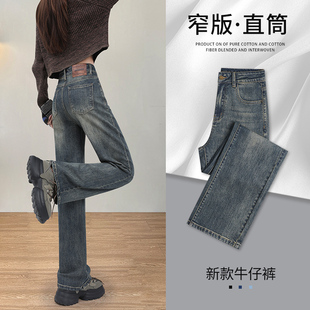 女春季 阔腿裤 2026新款 显瘦巨好看小个子高腰窄版 子 薄款 直筒牛仔裤
