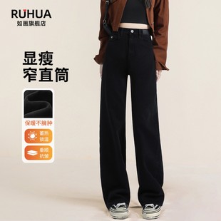 加绒黑色牛仔裤女2026冬季新款爆款梨形身材窄版阔腿秋冬直筒裤子