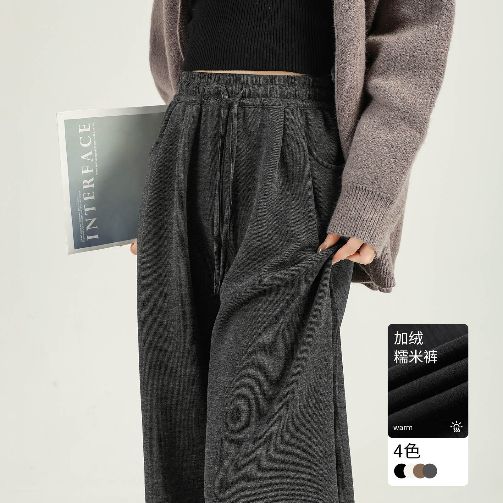 加绒糯米裤女2026新款秋冬垂坠感软糯休闲宽松窄版直筒灰色阔腿裤