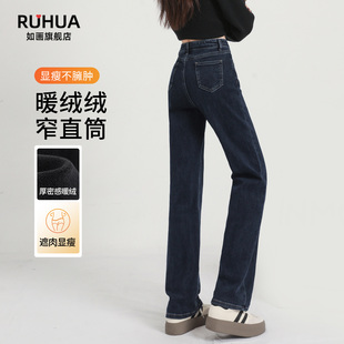 加绒牛仔裤女2025新款爆款小个子女士阔腿裤子冬季加厚窄版直筒裤