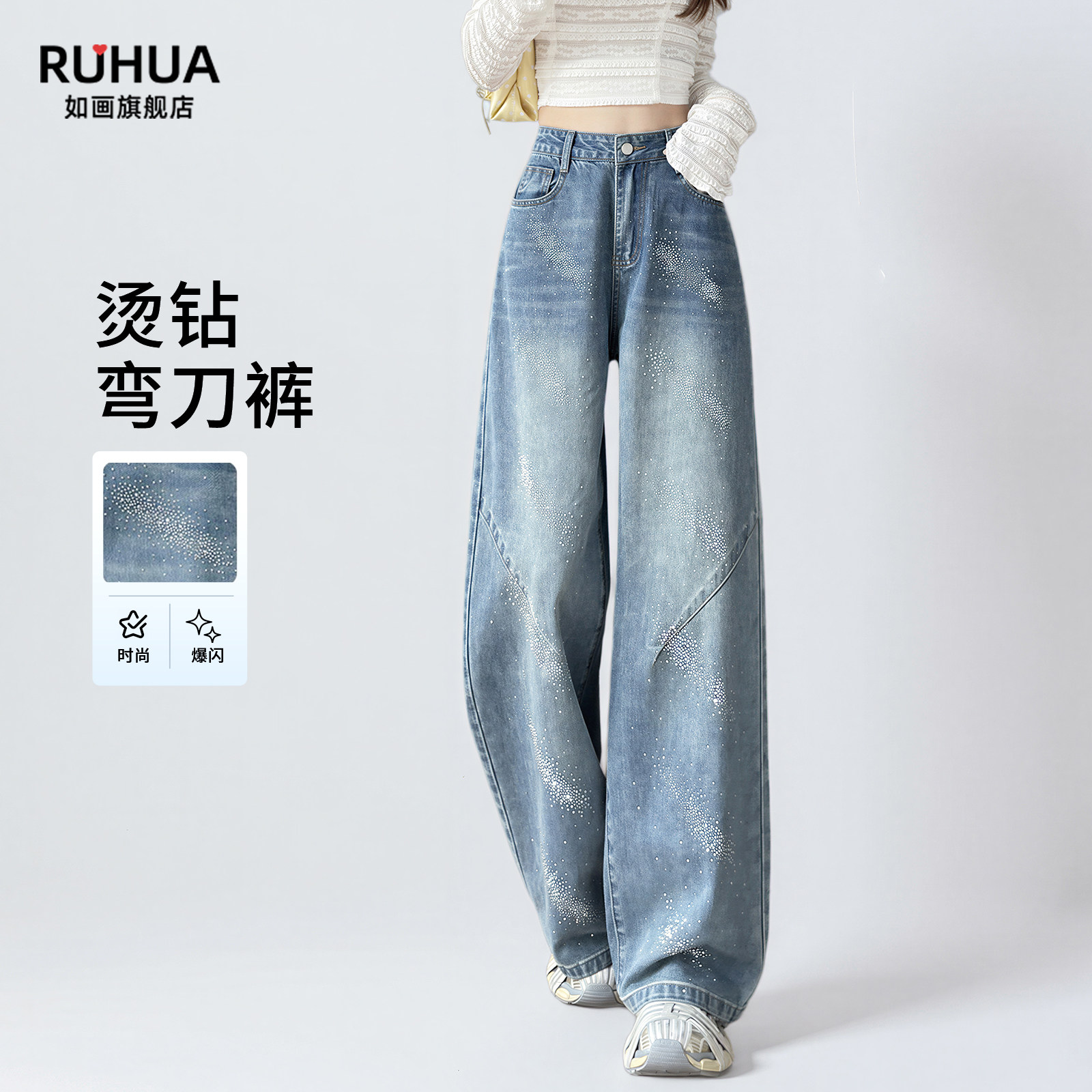 烫钻弯刀裤女夏薄款2026新款百搭满天星梨型遮胯爆闪阔腿牛仔裤子