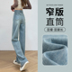 直筒牛仔裤 小个子裤 女2026秋冬新款 窄版 爆款 时尚 子高腰显瘦阔腿裤
