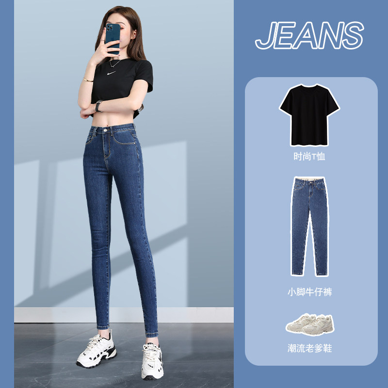 牛仔裤女2026新款秋季高腰蓝色九分弹力修身薄款紧身铅笔小脚裤子
