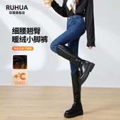 女2026新款 冬季 加厚深蓝色紧身牛仔裤 加绒小脚裤 配靴子高腰铅笔裤