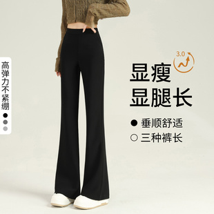 微喇裤女冬季加绒2026新款爆款黑色裤子高腰弹力小个子西装喇叭裤