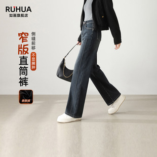 【所有姐姐的衣橱直播间】如画加绒直筒牛仔裤女冬加厚窄版阔腿裤
