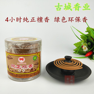 河北古城香业4小时纯正檀香盘香卫生香 香熏 净化空气 发财礼佛香