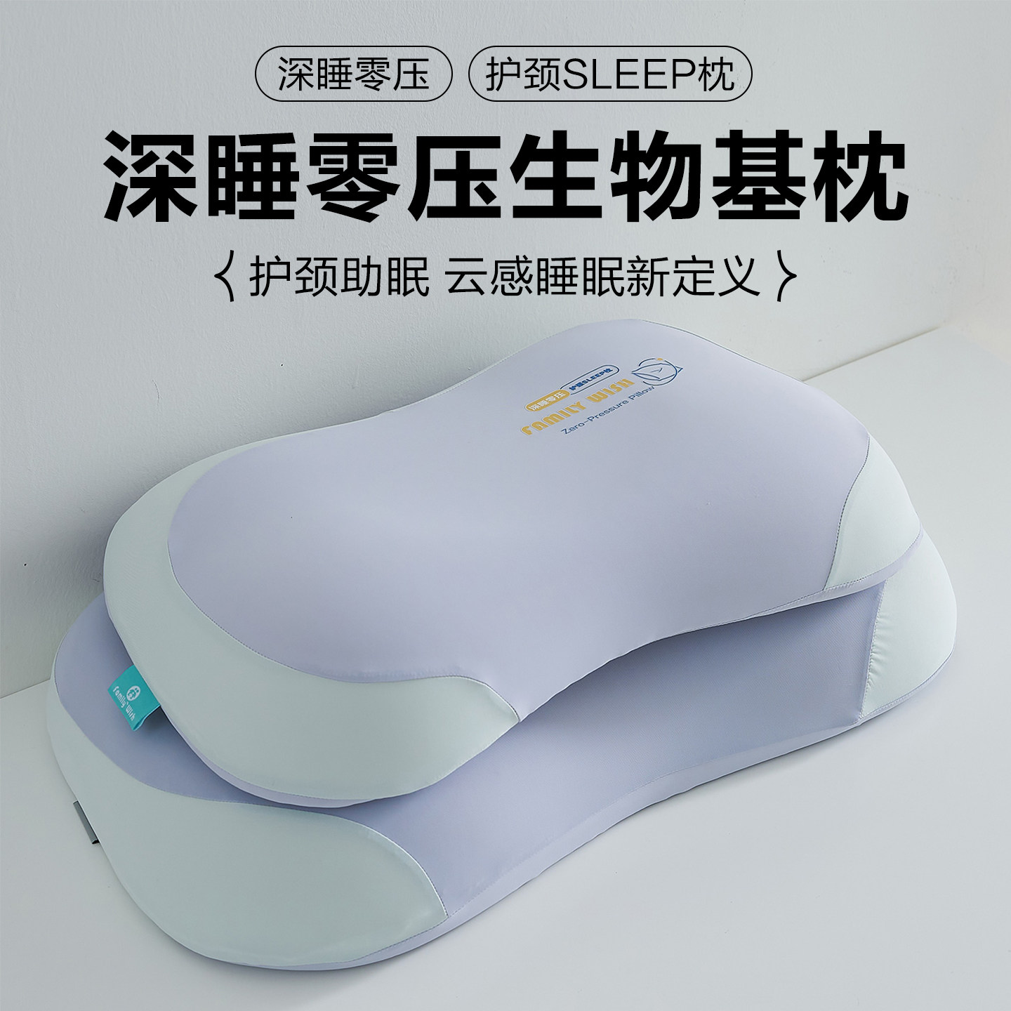 生物基记忆棉护颈椎枕头云感睡眠零压助成人儿童枕小学生宿舍枕芯,床上用品,枕头/枕芯,淘宝优惠券,粉丝福利购,淘宝优惠卷