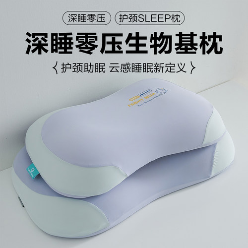 生物基记忆棉护颈椎枕芯