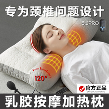 乳胶颈椎枕头按摩加热睡眠反弓助单人专用护颈枕芯修复睡觉