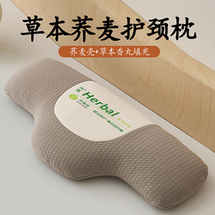 中草药护颈椎枕头睡眠单人助一只装 枕芯一对成人家用牵引枕专用