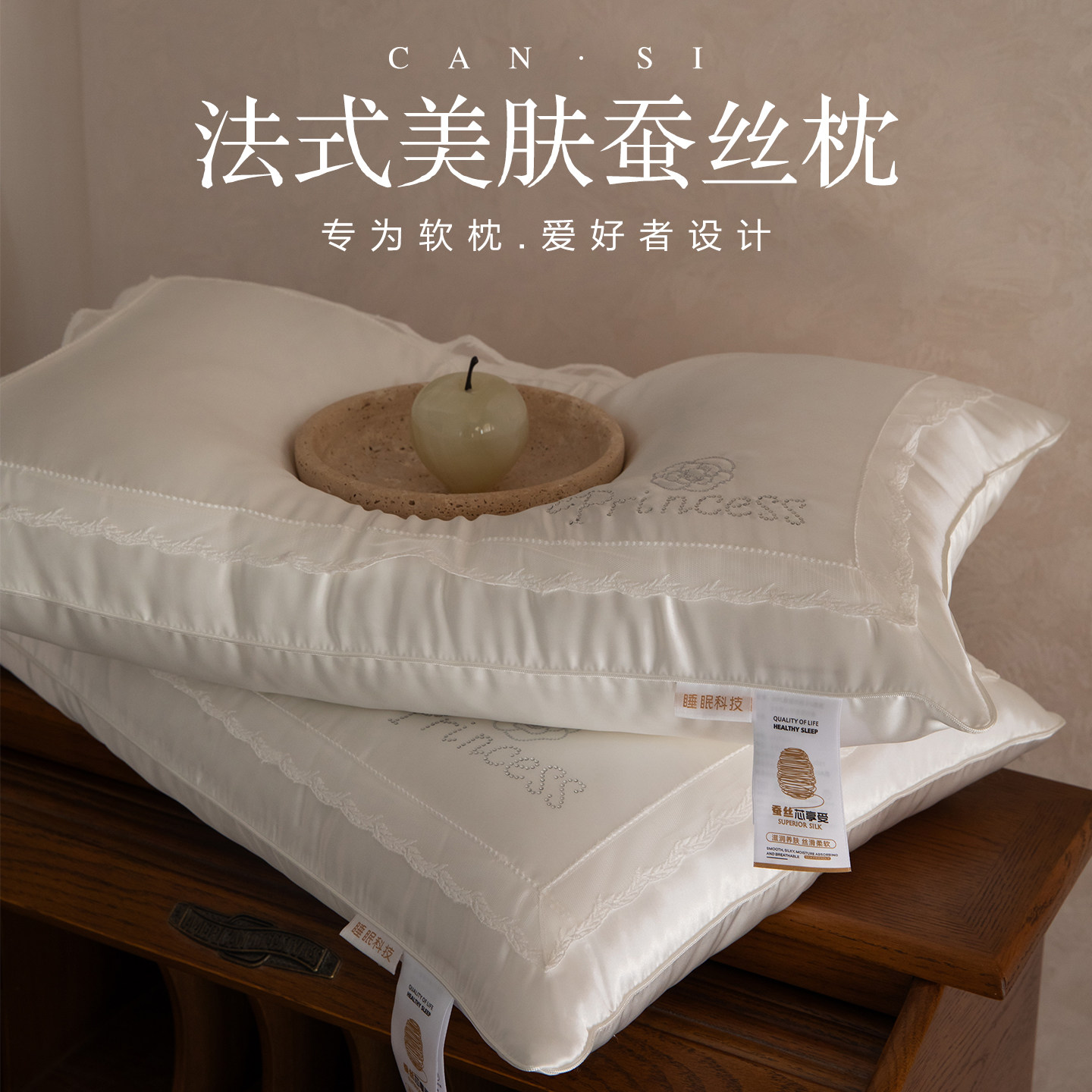 法式A类蚕丝枕头超软高端贡缎真丝低高枕芯蕾丝花边烫钻睡觉专用