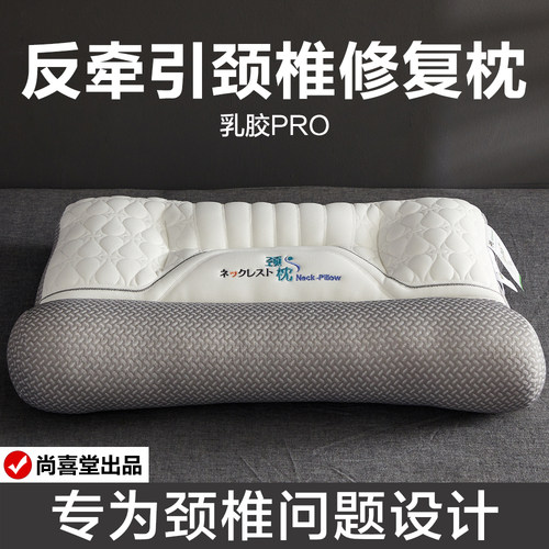 【SXT颈椎枕】助分区护颈椎枕头睡眠枕芯家用一对专用成人乳胶款