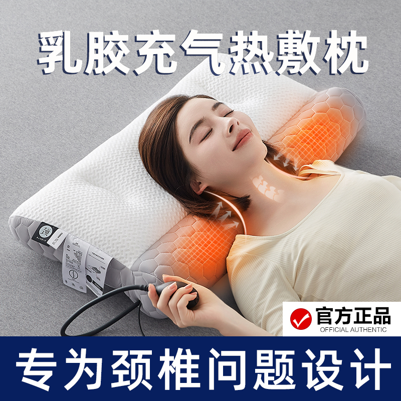 乳胶牵引颈椎枕头加热睡眠反弓助单人专用护颈枕芯修复睡觉家用