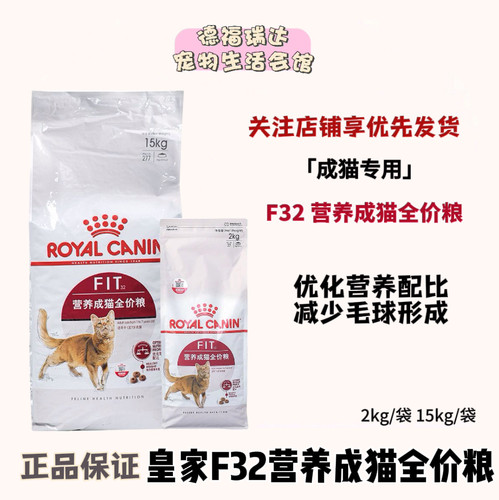 皇家理想体态室内英短布偶成猫粮