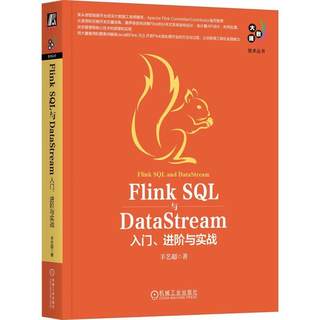 RT 正版 Flink SQL与DataStream:入门、进阶与实战9787111739029 羊艺超机械工业出版社