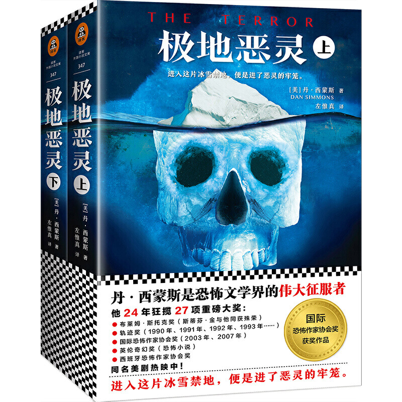 进入这片冰雪禁地，便是进了恶灵的牢笼。