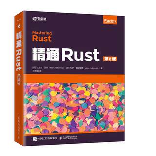 RT 正版 精通Rust9787115552549 拉胡尔·沙玛人民邮电出版社