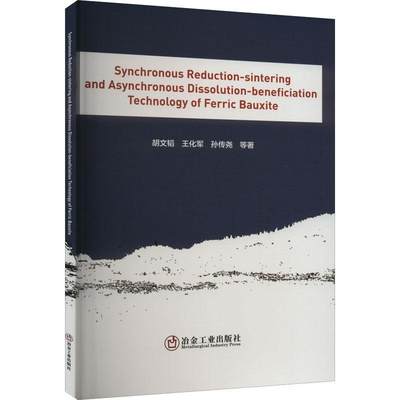 RT 正版 Synchronous Reduction-sintering and Asynchronous Dissolution-beneficiation Tec9787502492304 胡文韬冶金工业出版社