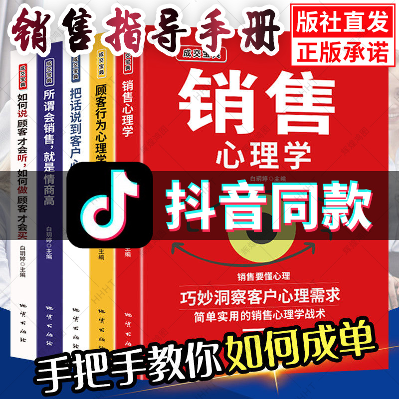抖音爆款 已售万+