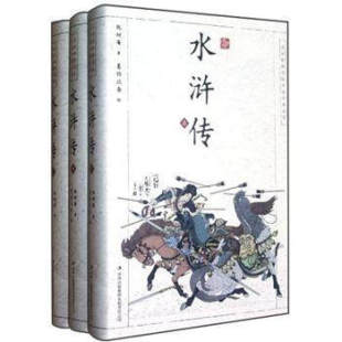 小说故事情节曲折 集团有限责任公司 水浒传 吉林出版 人物性格鲜明 语言生动 浮世绘插图版 共3册 套装 现货 正版