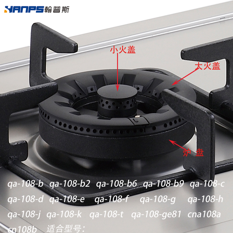 适合帅康纳燃气灶配件QA-108-C D E F G K T铜芯大火盖分火器炉头-封面