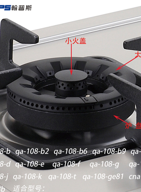 适合帅康康燃气灶具配件QAS-108-C-D E G铜芯火盖分火器底座炉头