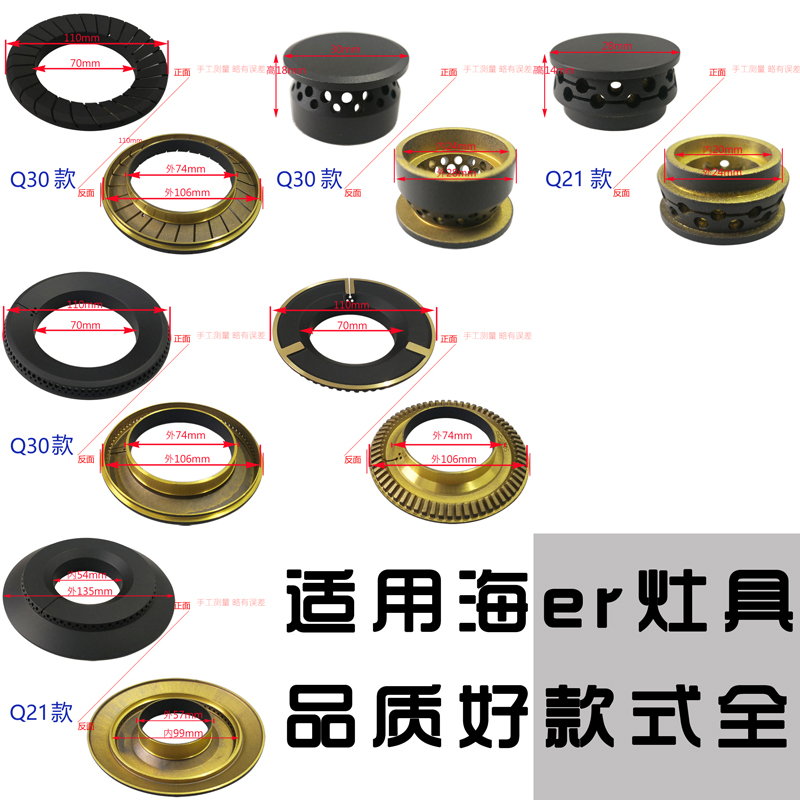 适合海尔液化天然气Q30 Q33 Q6063 Q301分火器火盖铜盖燃气灶配件