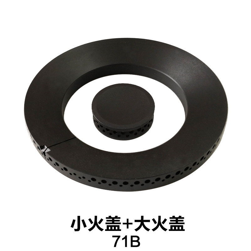 适合帅康燃气灶具配件E5-71B 61B 06-B01 06-1B炉芯火盖分火器