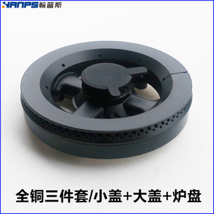 适用林内燃气灶具配件JZT 2E03M全铜大火盖分火器燃烧盘炉芯帽头