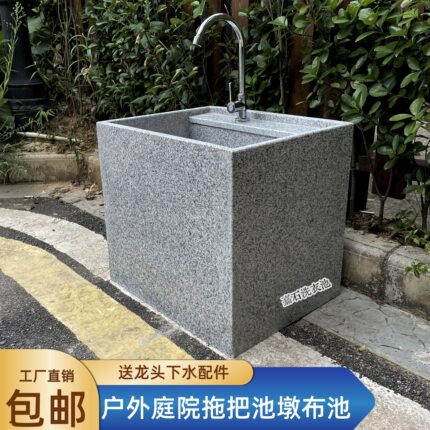 户外拖把池庭院天然花岗岩大理石拖把池室外台控一键下水墩布池