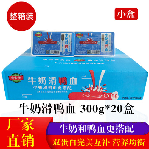 食俞美牛奶滑鸭血厂家直销嫩爽滑
