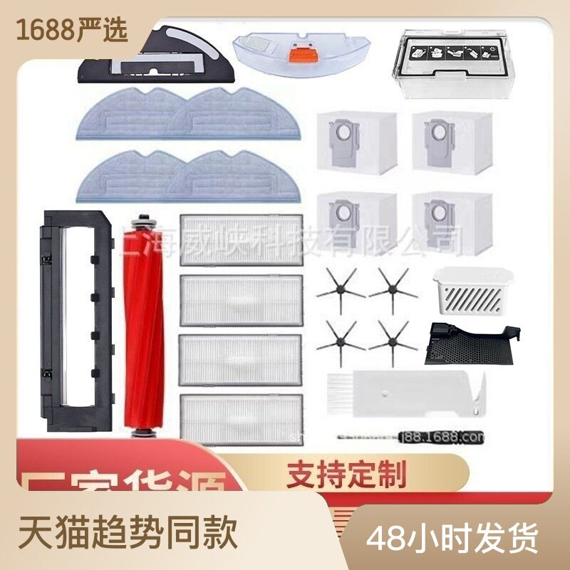 适用于小米石头扫地机器人S7/T7SPLUS/G10S/PRO滚刷抹布尘袋滤网